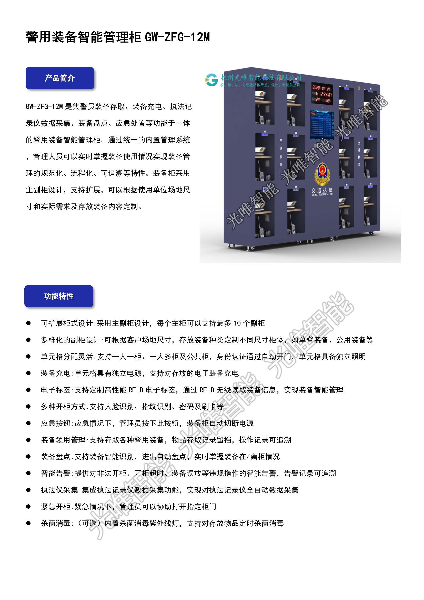 betway(中国)唯一官方网站