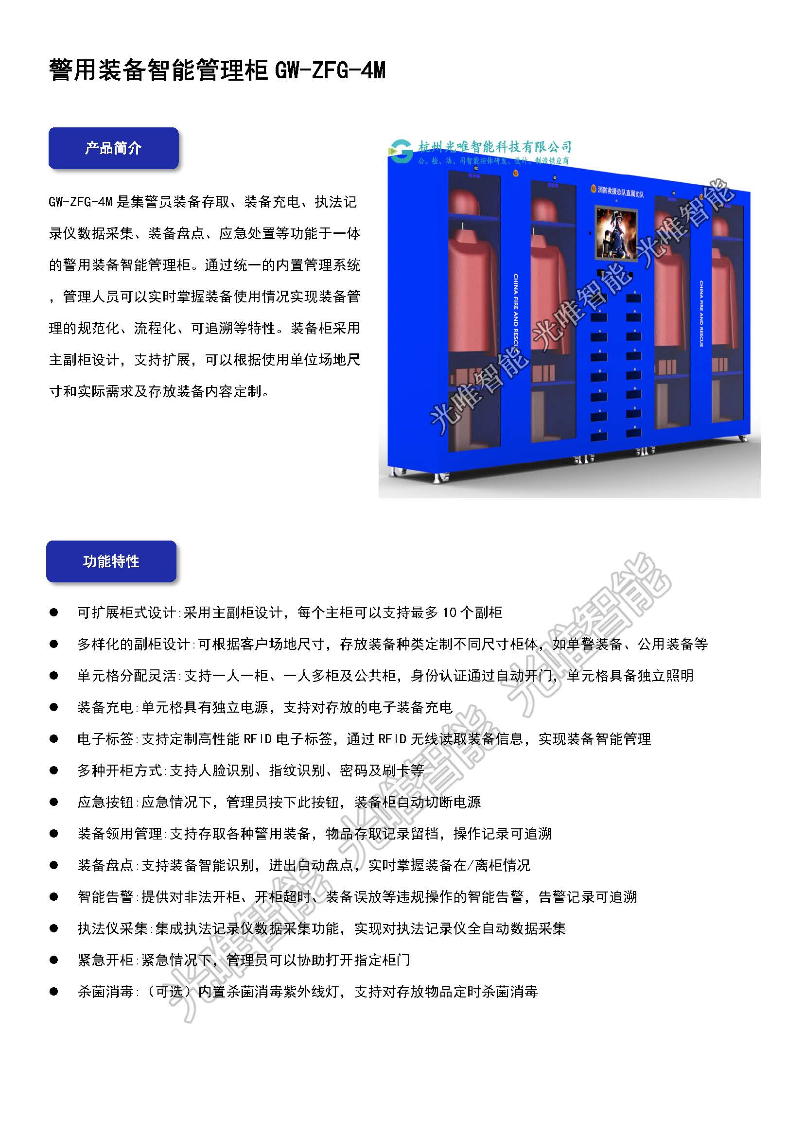 betway(中国)唯一官方网站