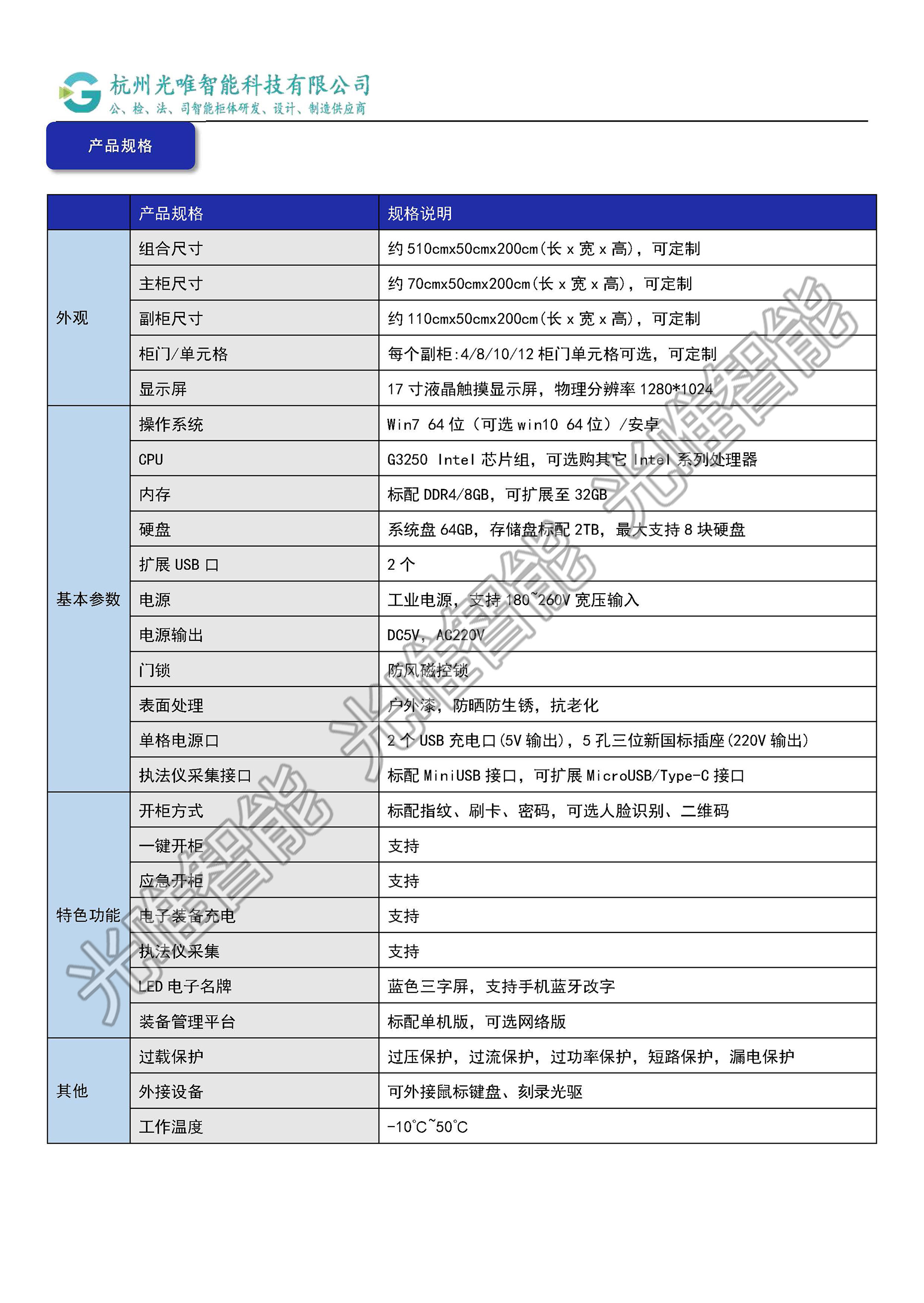 betway(中国)唯一官方网站