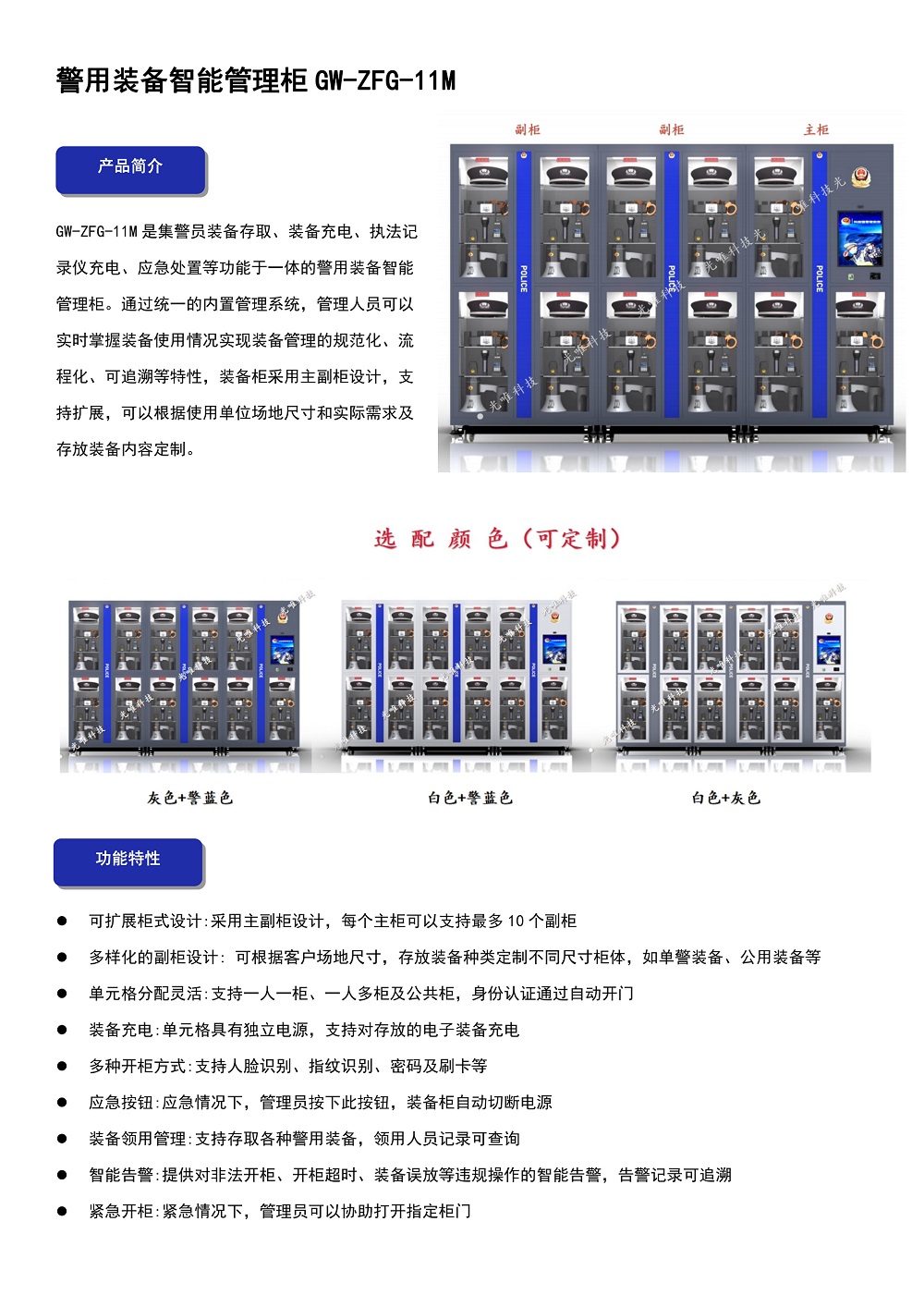 betway(中国)唯一官方网站