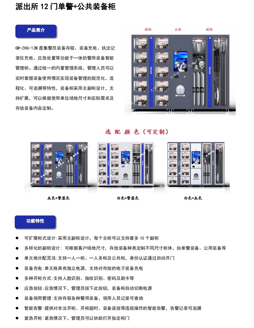 betway(中国)唯一官方网站