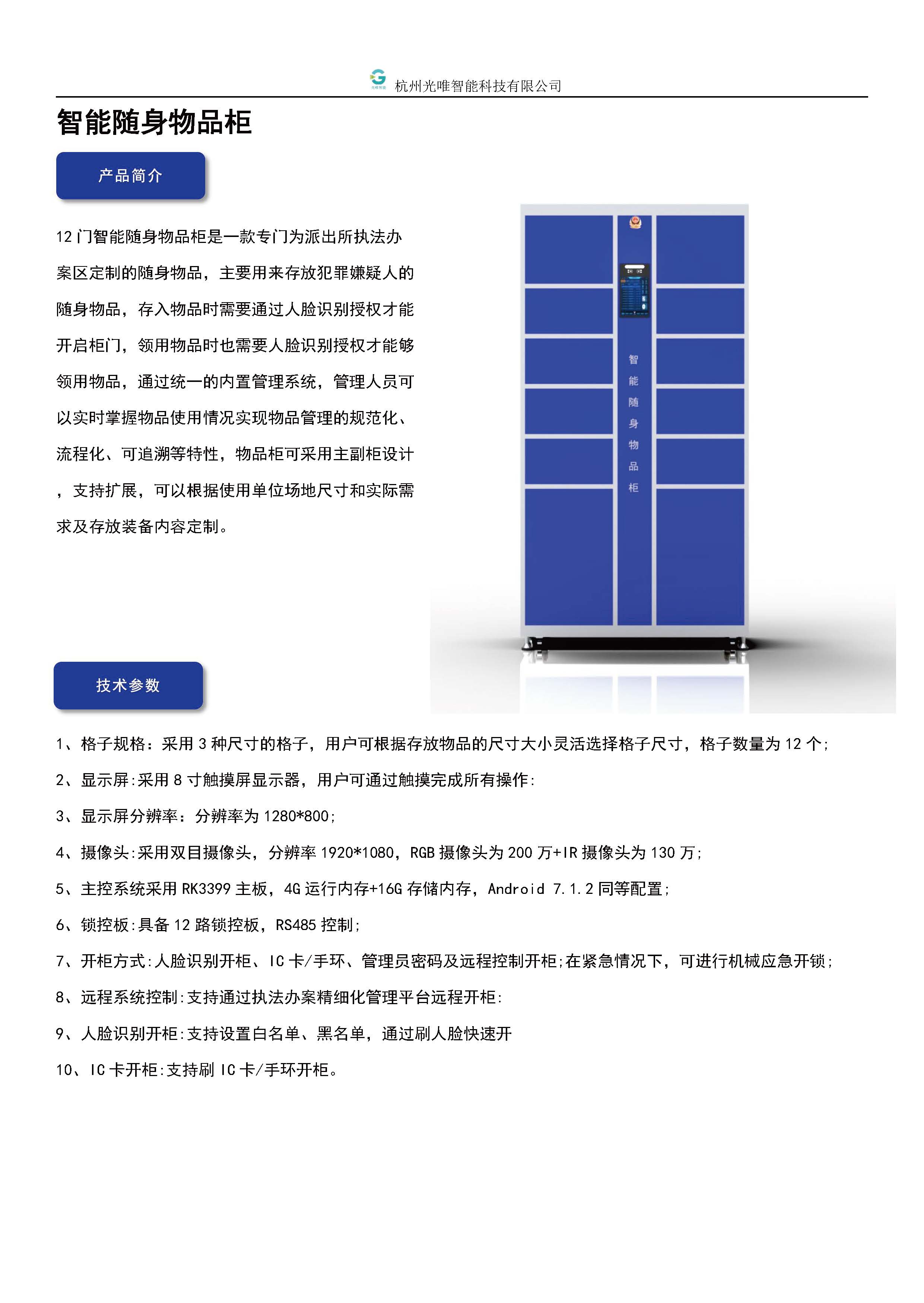 betway(中国)唯一官方网站