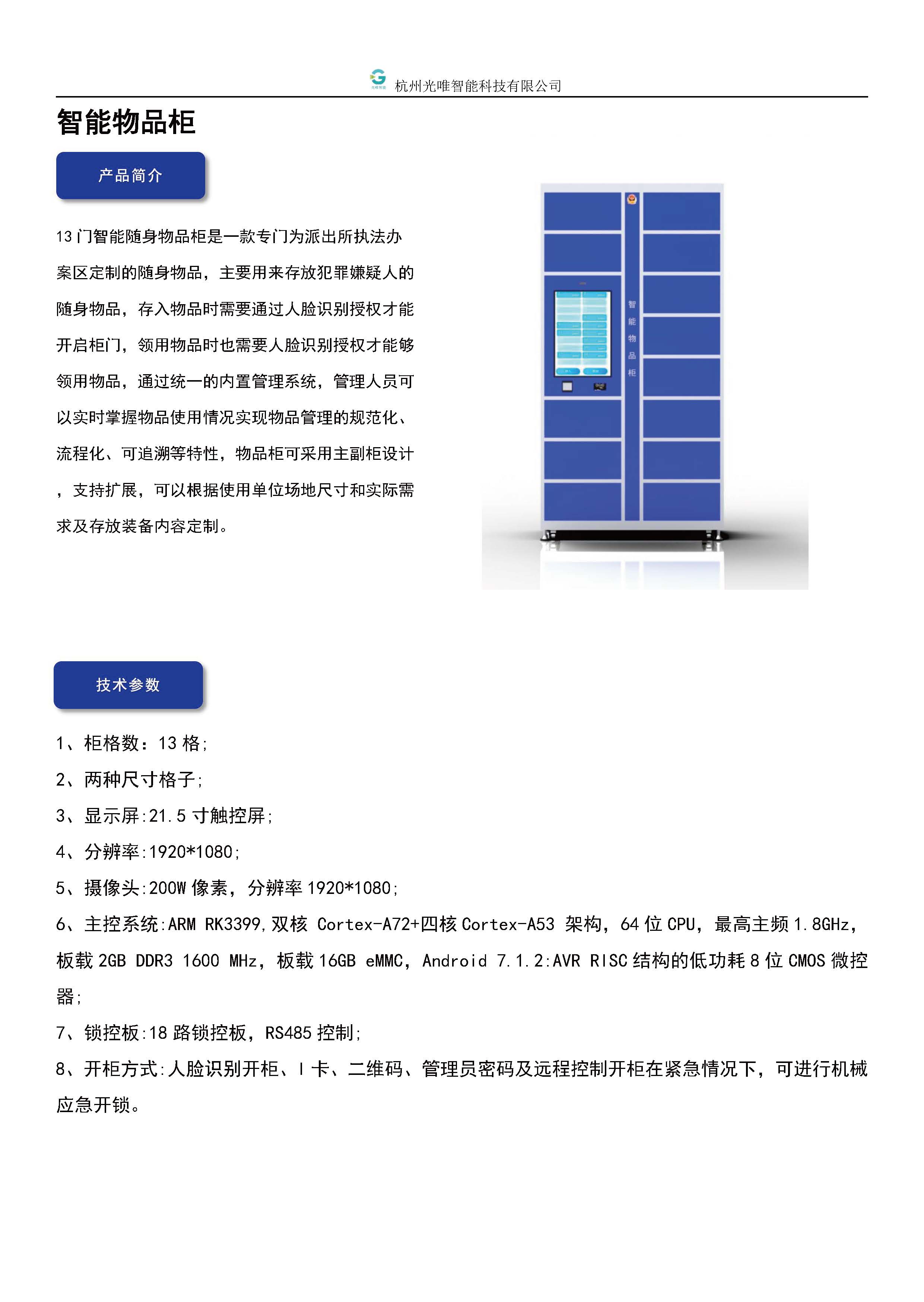 betway(中国)唯一官方网站